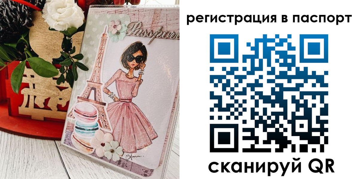 временная регистрация гарантия в Канаше