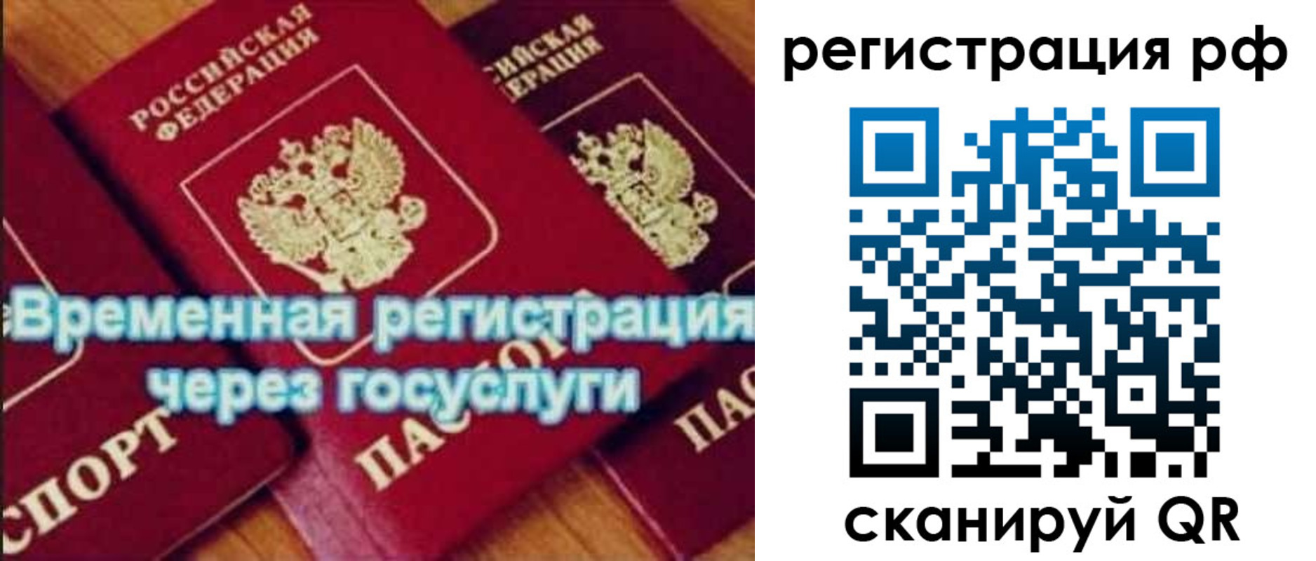 прописка иностранных граждан в Канаше