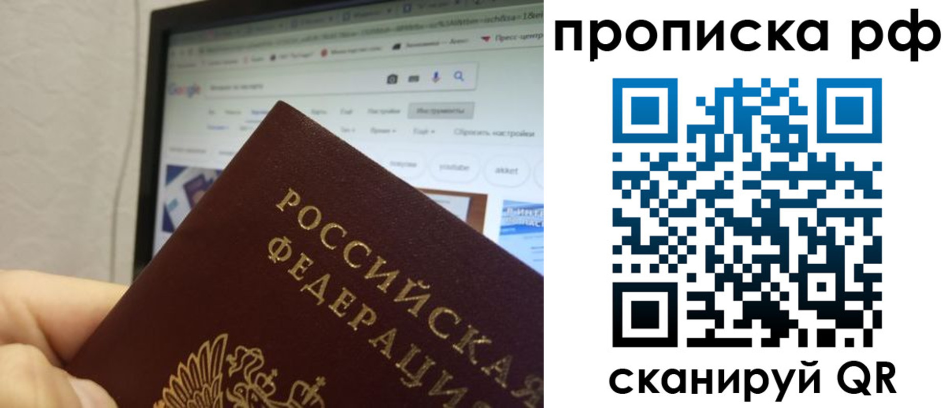 прописка паспорт в Канаше