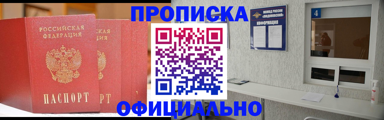 временная регистрация 2025 в Канаше