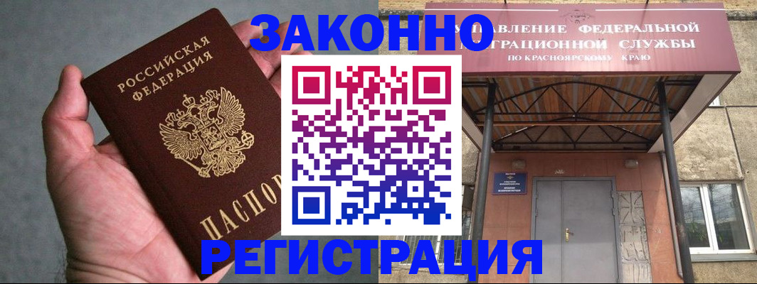 прописка ребенка в Канаше